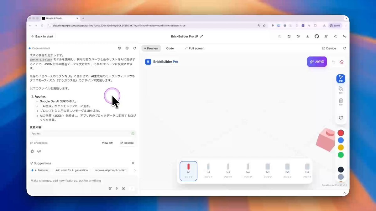 نمونهٔ خروجی: ساخت اپ ۳بعدی بلوک‌سازی با Gemini و React