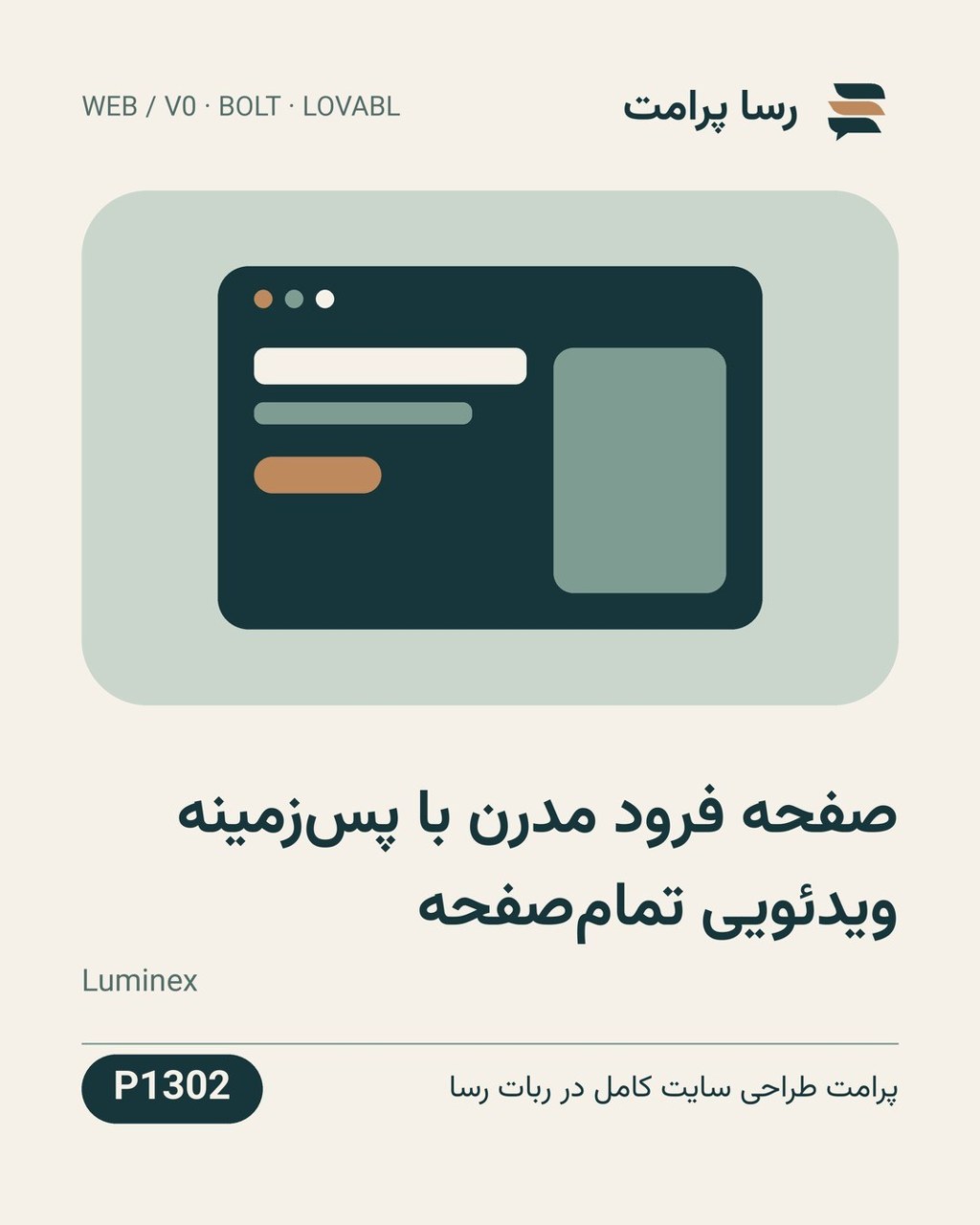 نمونهٔ خروجی: صفحه فرود مدرن با پس‌زمینه ویدئویی تمام‌صفحه