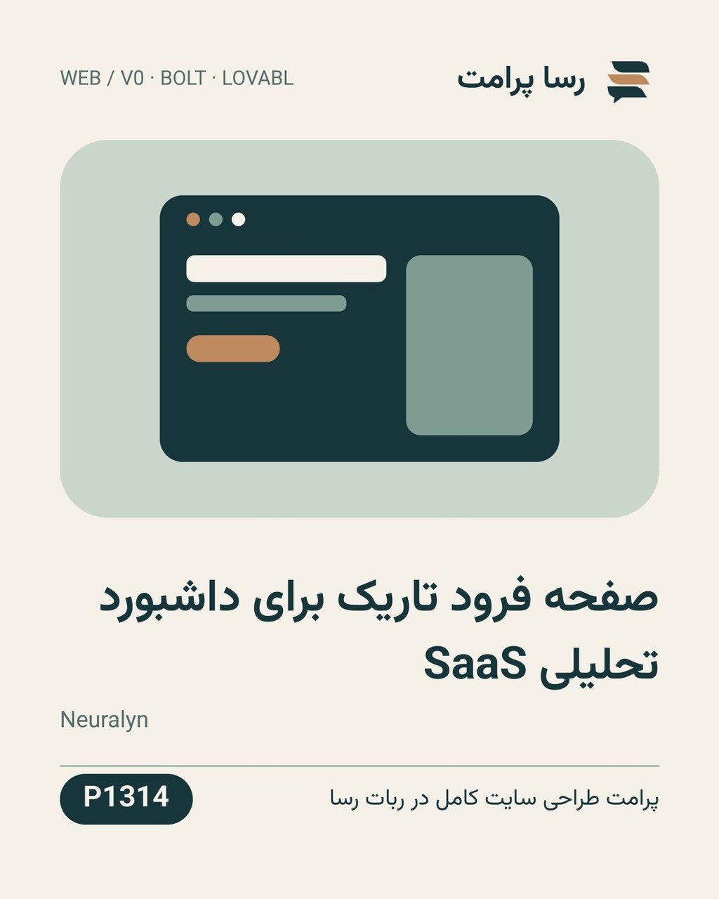 نمونهٔ خروجی: صفحه فرود تاریک برای داشبورد تحلیلی SaaS